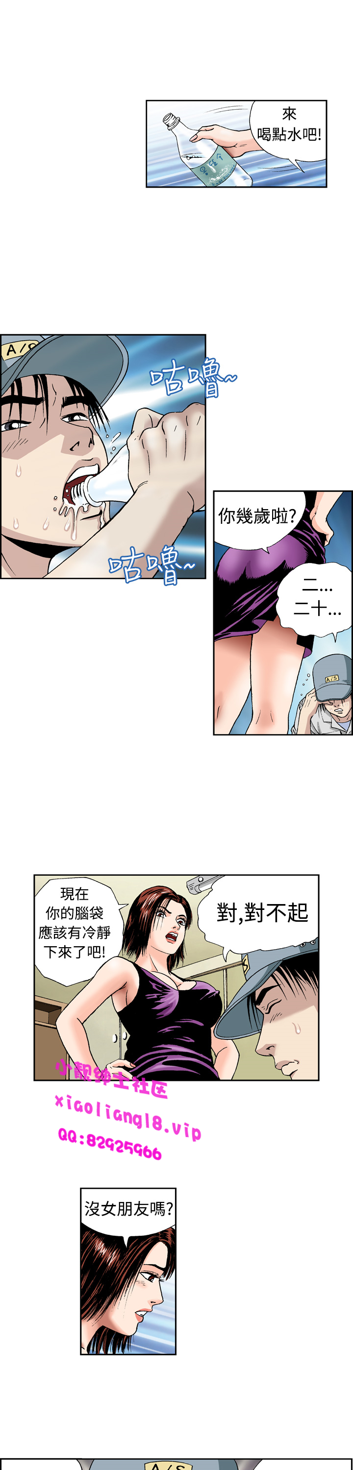 中文韩漫陳育女孩Ch.0-10 [中国語]