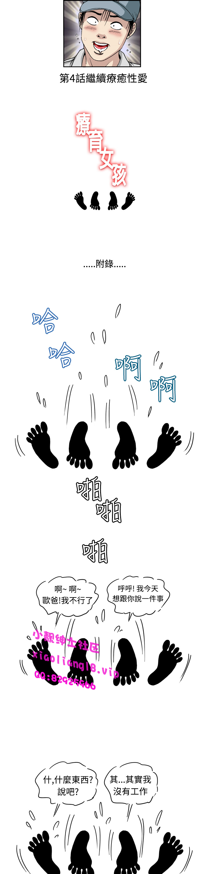 中文韩漫陳育女孩Ch.0-10 [中国語]