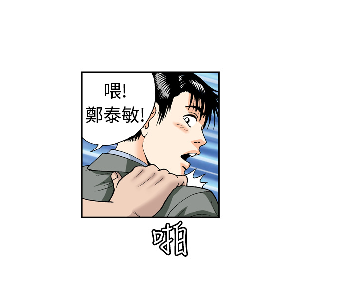 中文韩漫陳育女孩Ch.0-10 [中国語]