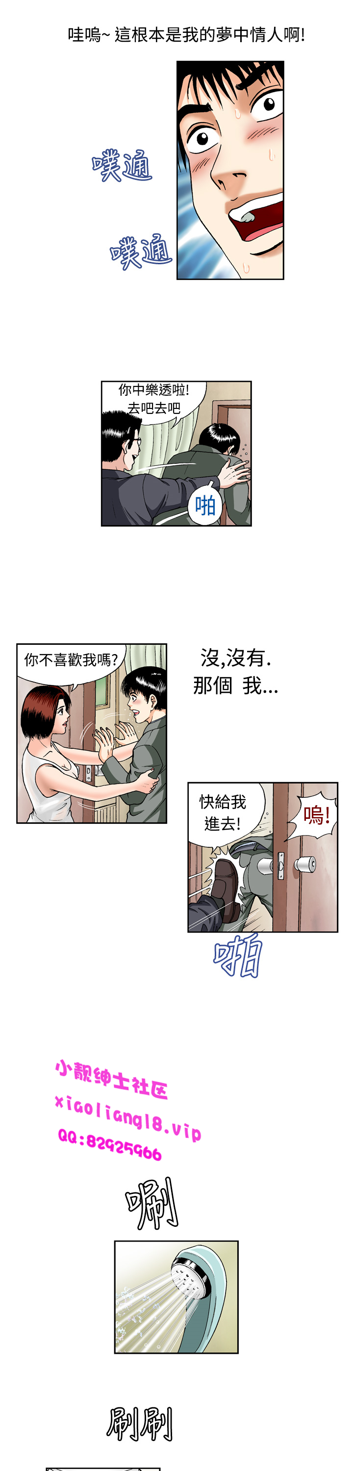 中文韩漫陳育女孩Ch.0-10 [中国語]