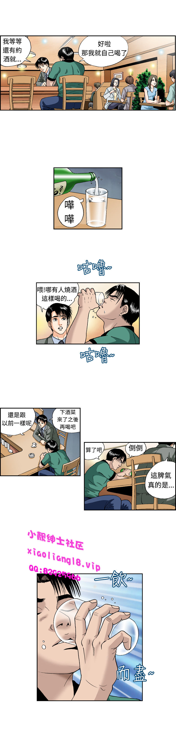 中文韩漫陳育女孩Ch.0-10 [中国語]