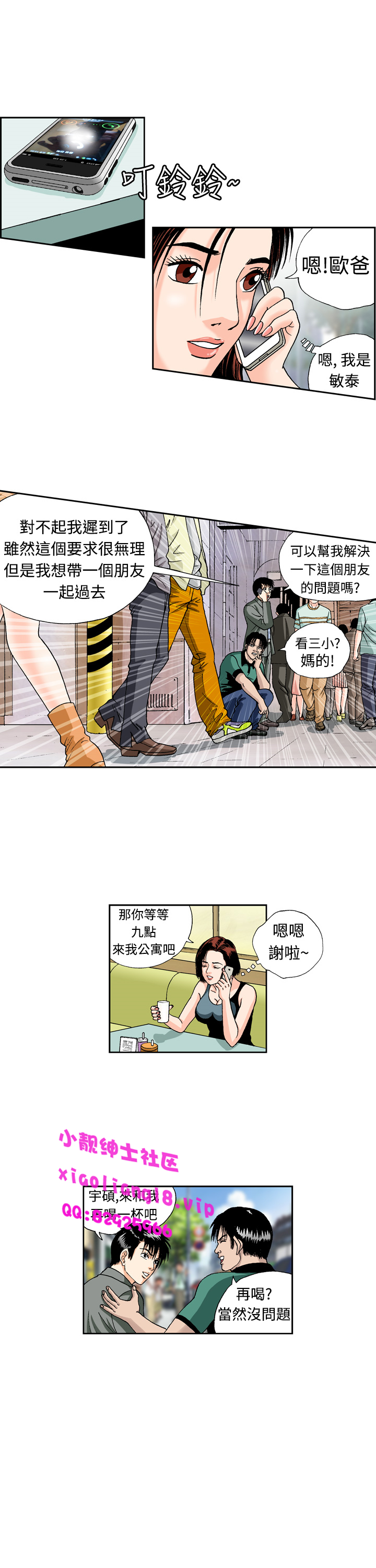 中文韩漫陳育女孩Ch.0-10 [中国語]