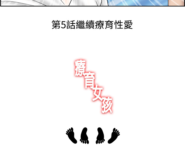 中文韩漫陳育女孩Ch.0-10 [中国語]