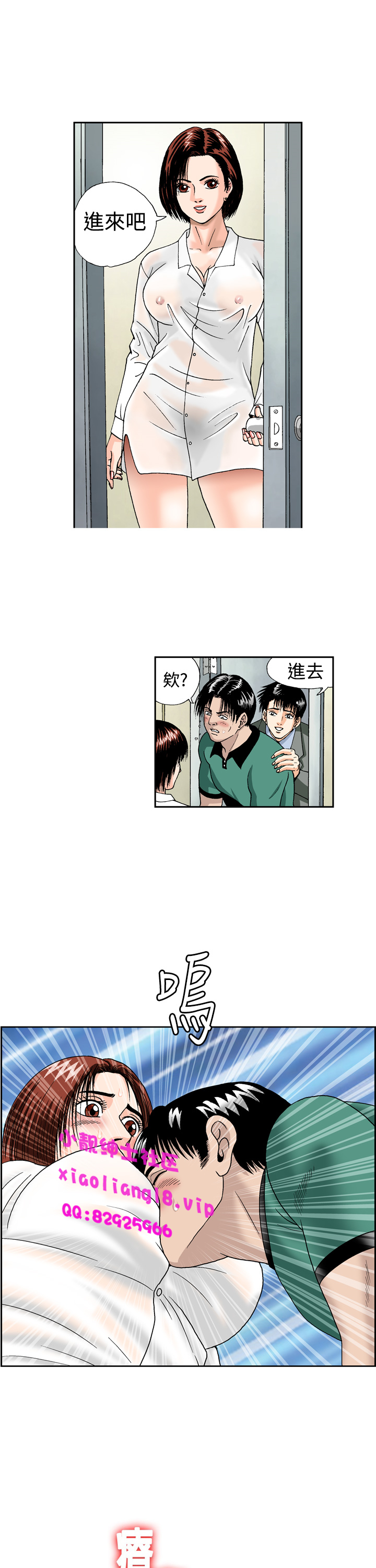中文韩漫陳育女孩Ch.0-10 [中国語]