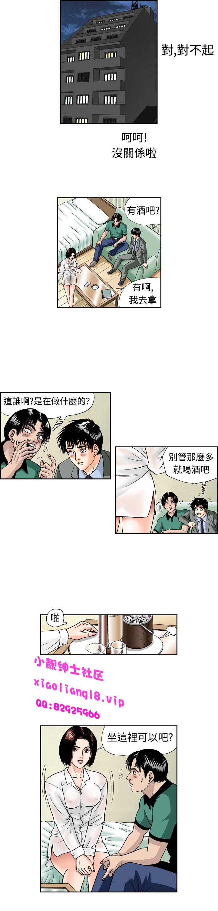 中文韩漫陳育女孩Ch.0-10 [中国語]