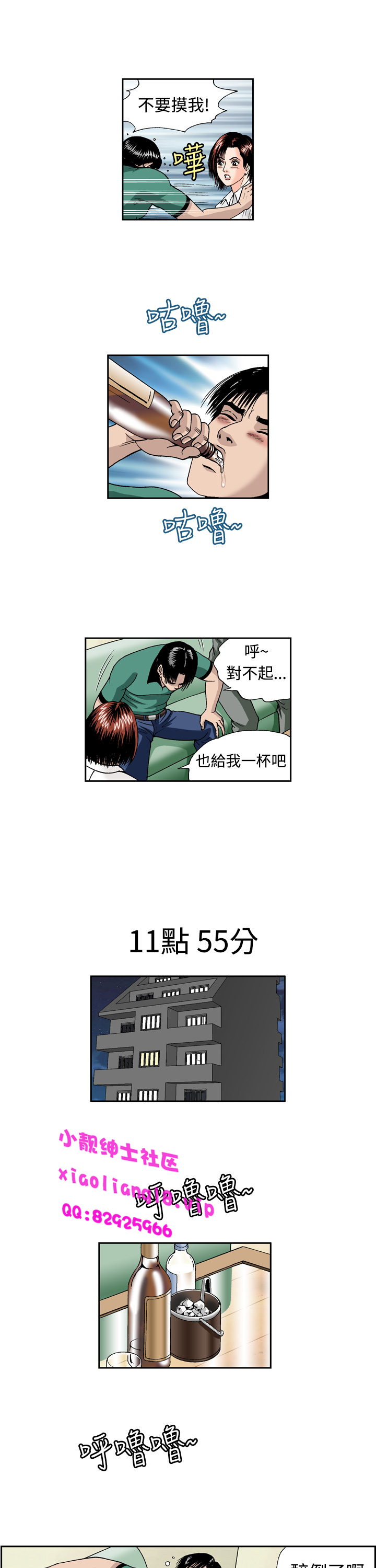 中文韩漫陳育女孩Ch.0-10 [中国語]