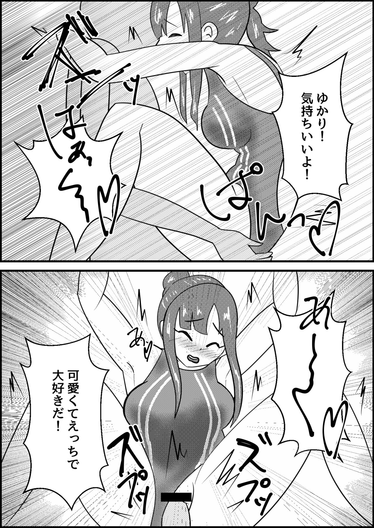 【タカハル】水本ゆかりと競泳水着でえっちする話（アイドルマスターシンデレラガールズ）