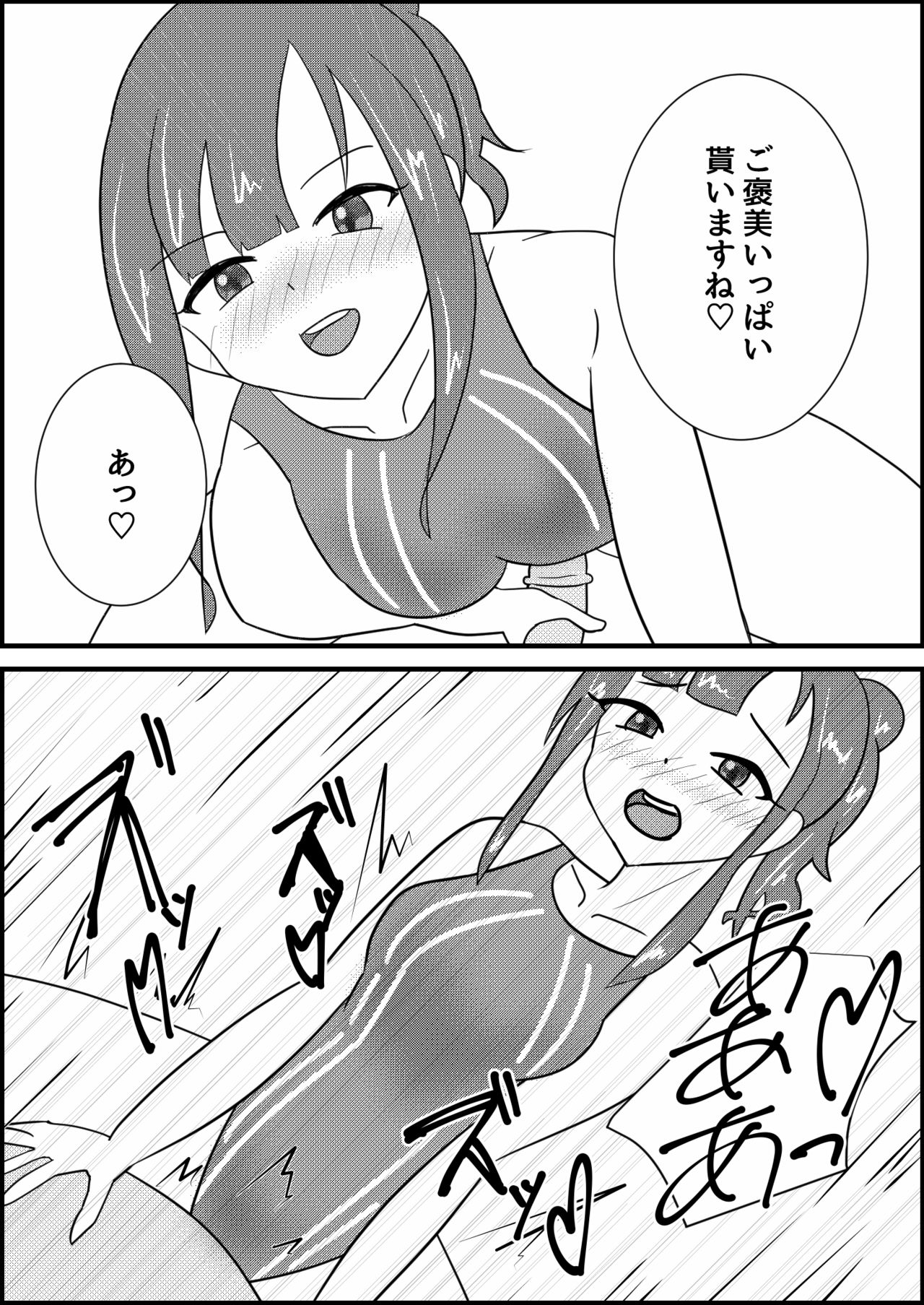 【タカハル】水本ゆかりと競泳水着でえっちする話（アイドルマスターシンデレラガールズ）