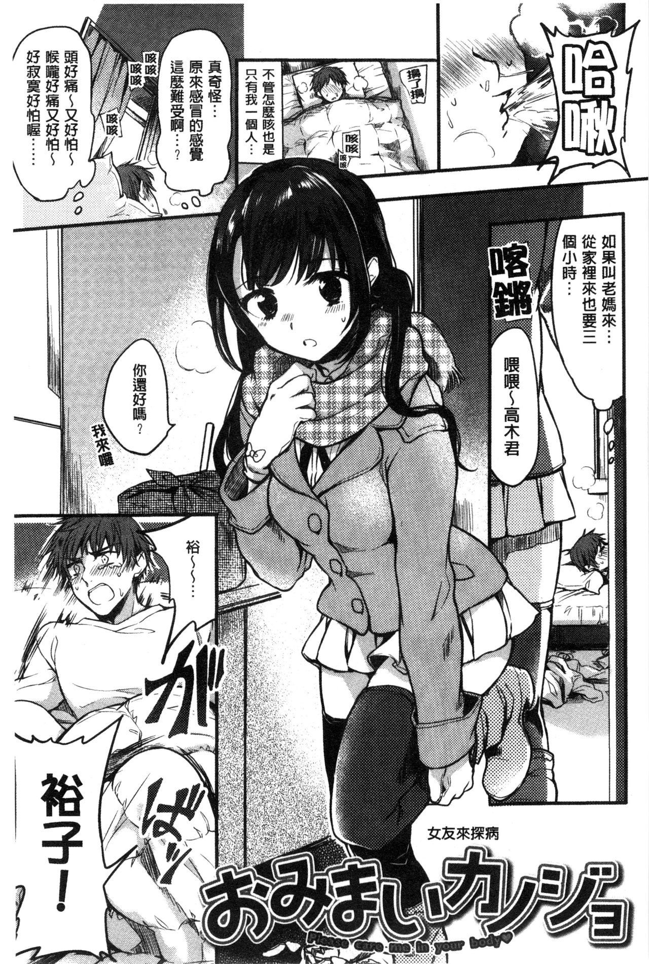 [雛原えみ] 女えんぼ [中国翻訳]