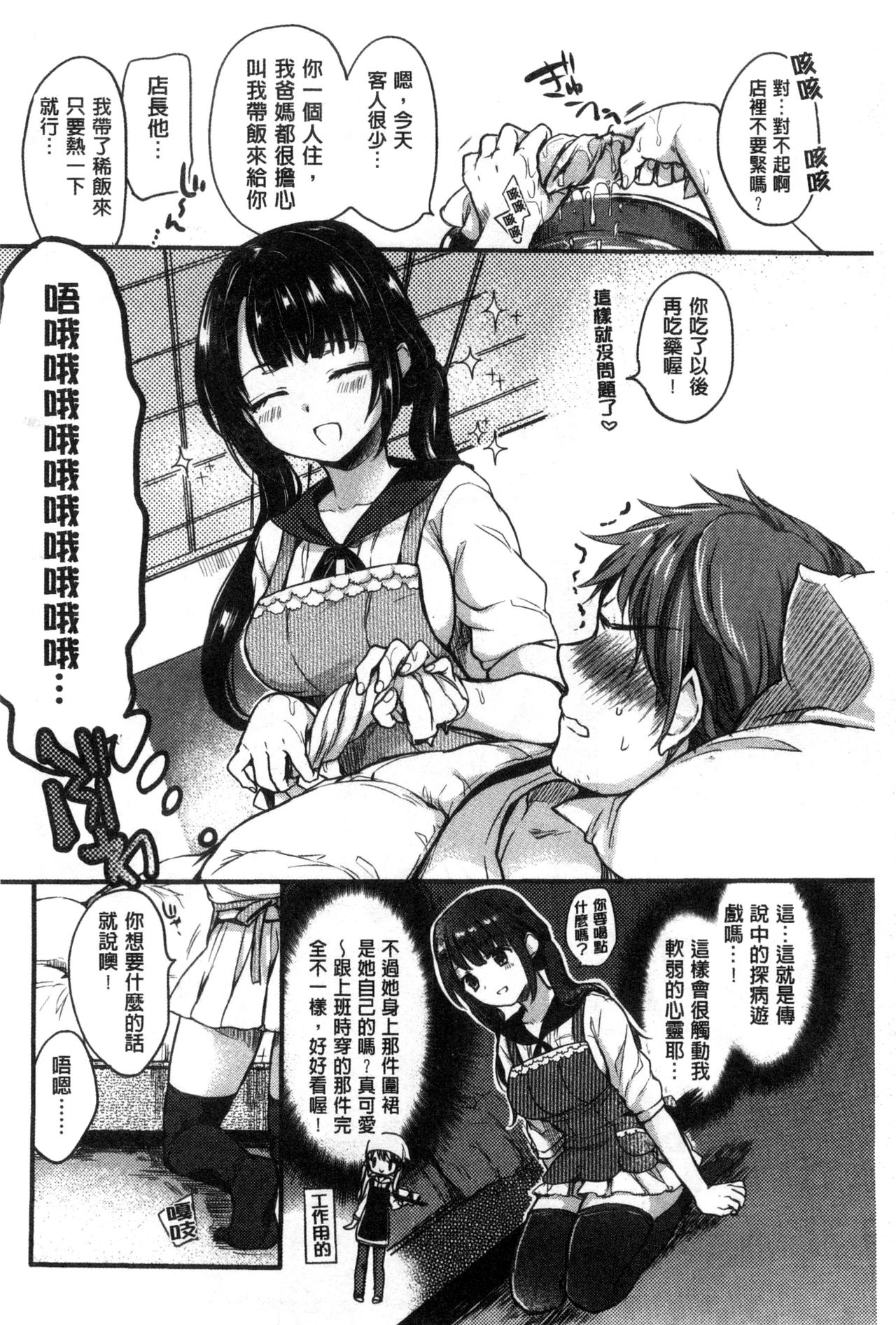 [雛原えみ] 女えんぼ [中国翻訳]