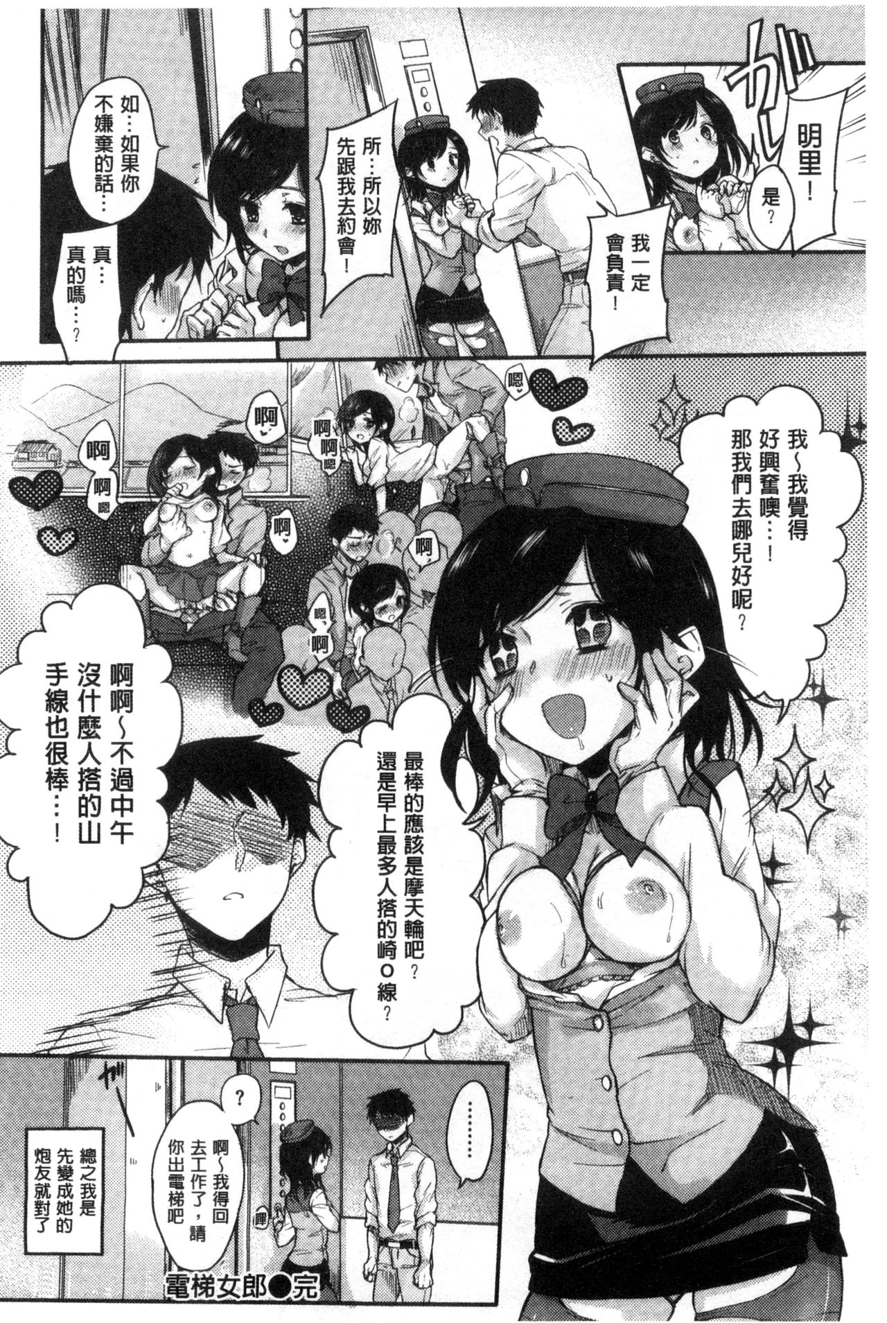 [雛原えみ] 女えんぼ [中国翻訳]