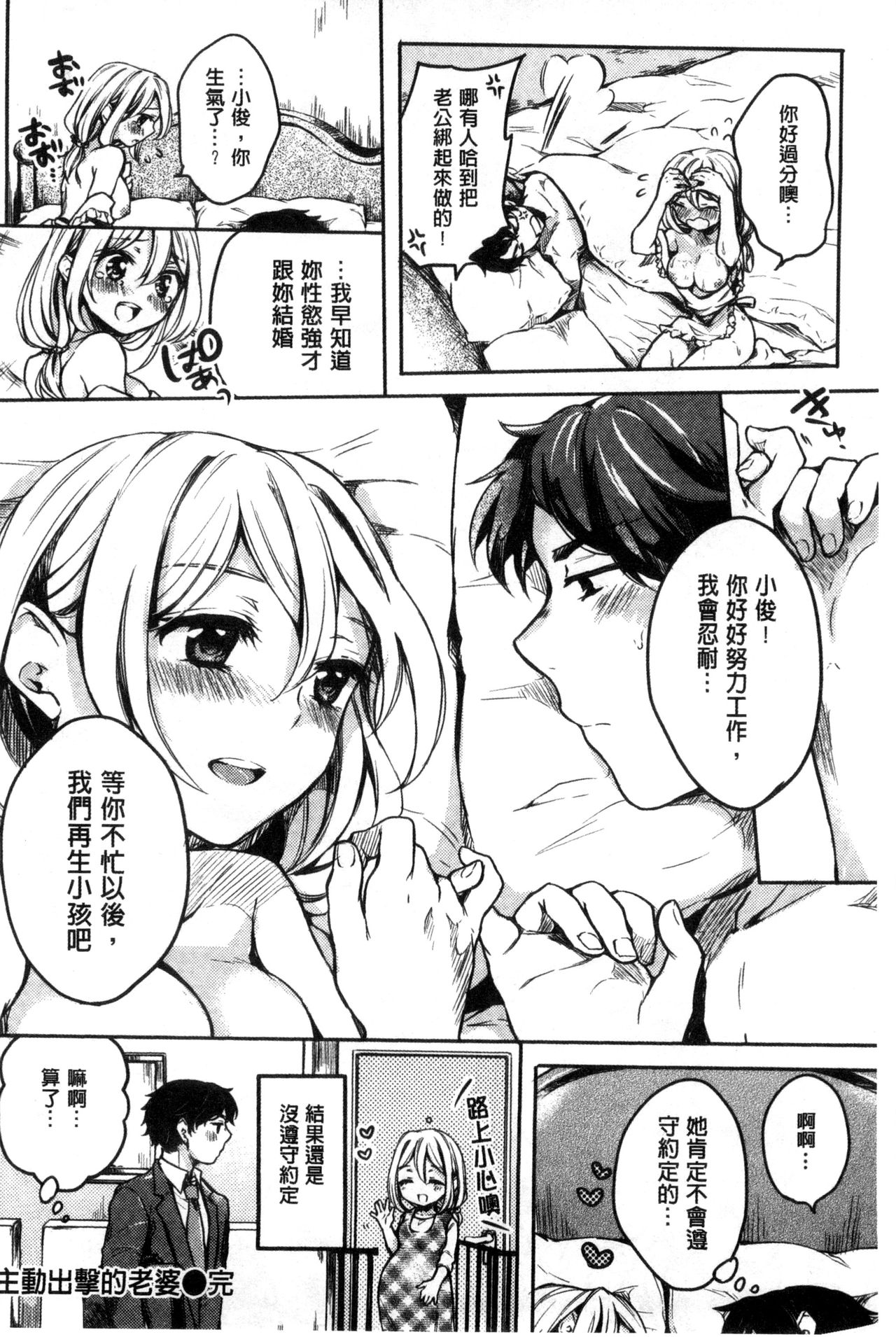 [雛原えみ] 女えんぼ [中国翻訳]