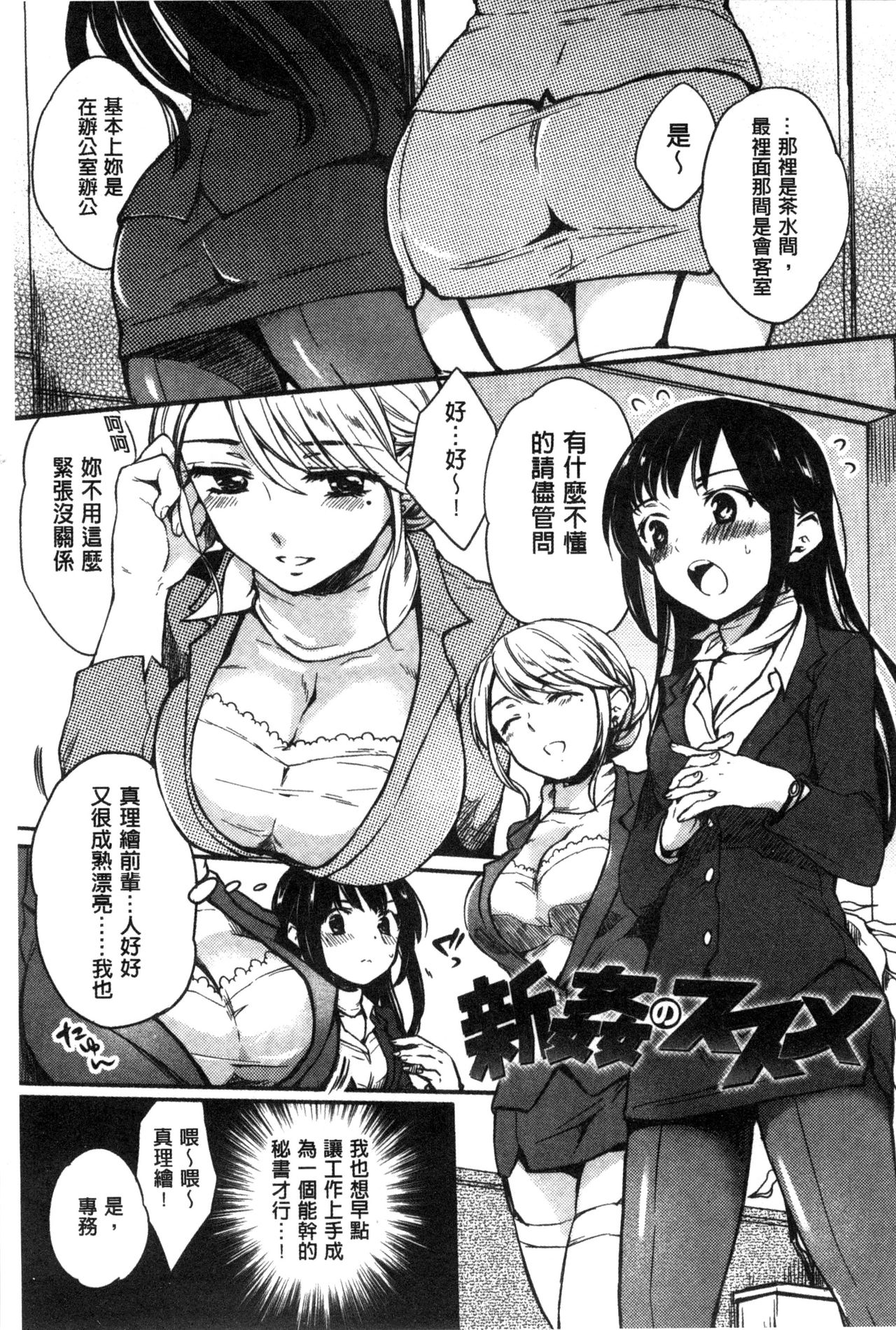 [雛原えみ] 女えんぼ [中国翻訳]