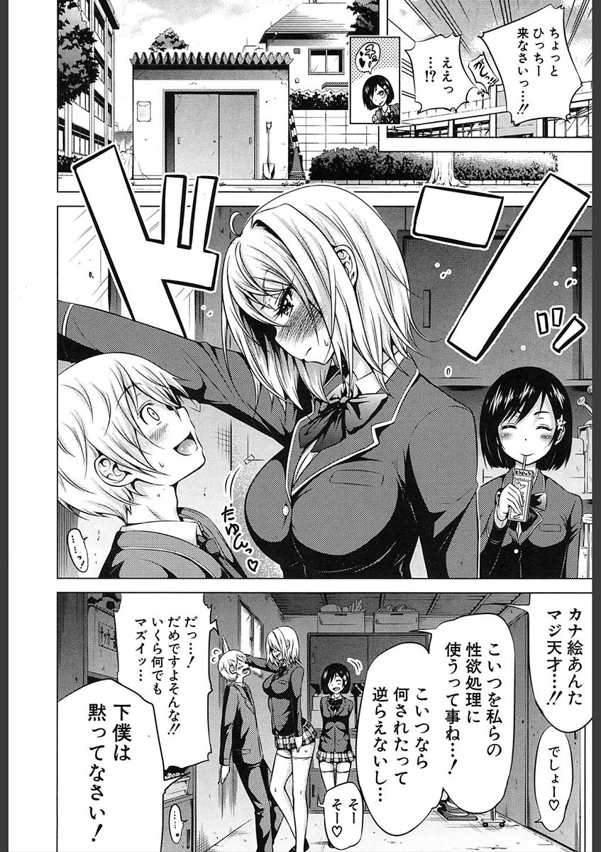 COMIC 夢幻転生 2018年2月号 [DL版]