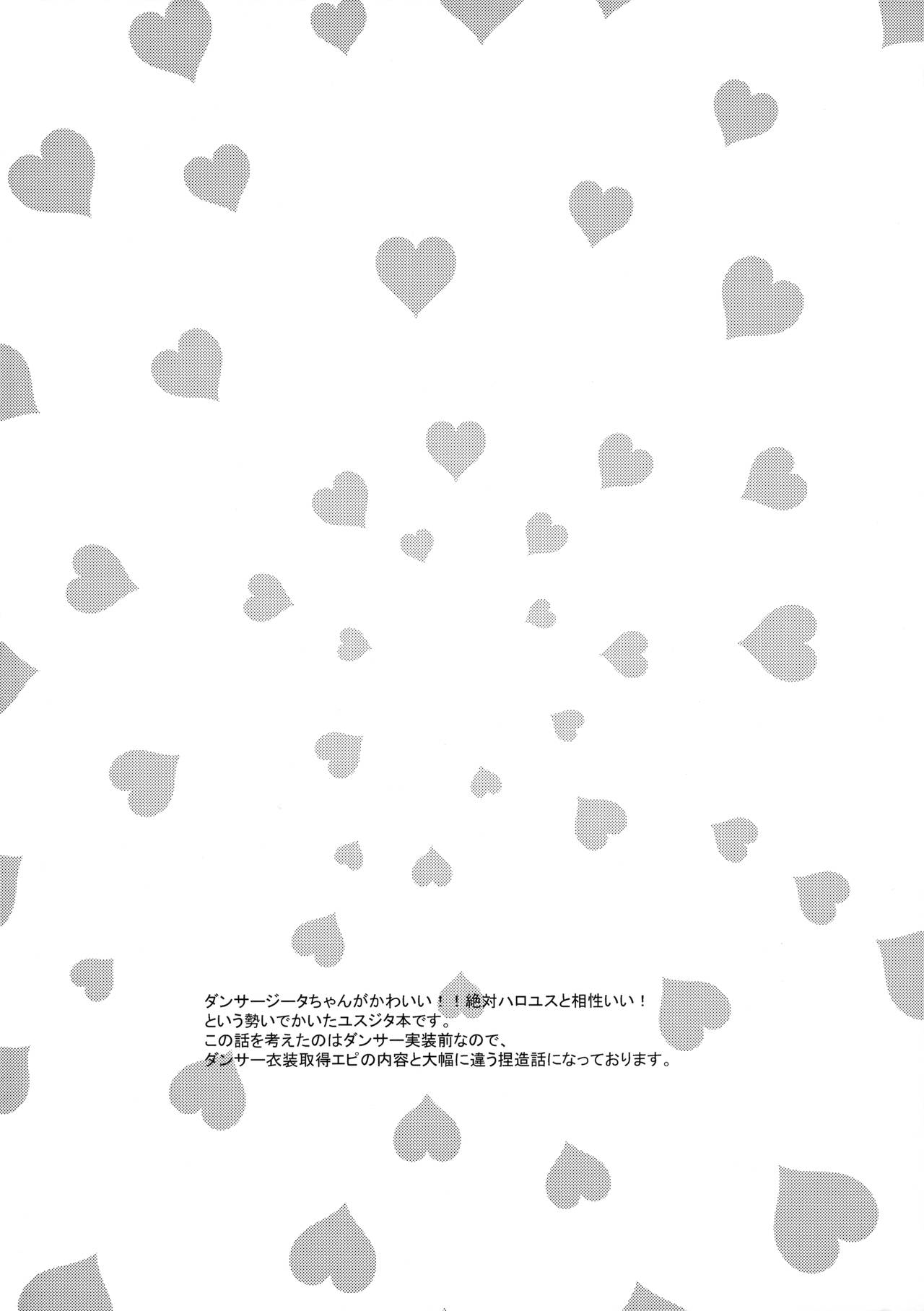 (SPARK12) [ももいろほっぺ (れい)] Shall We Dance? (グランブルーファンタジー)