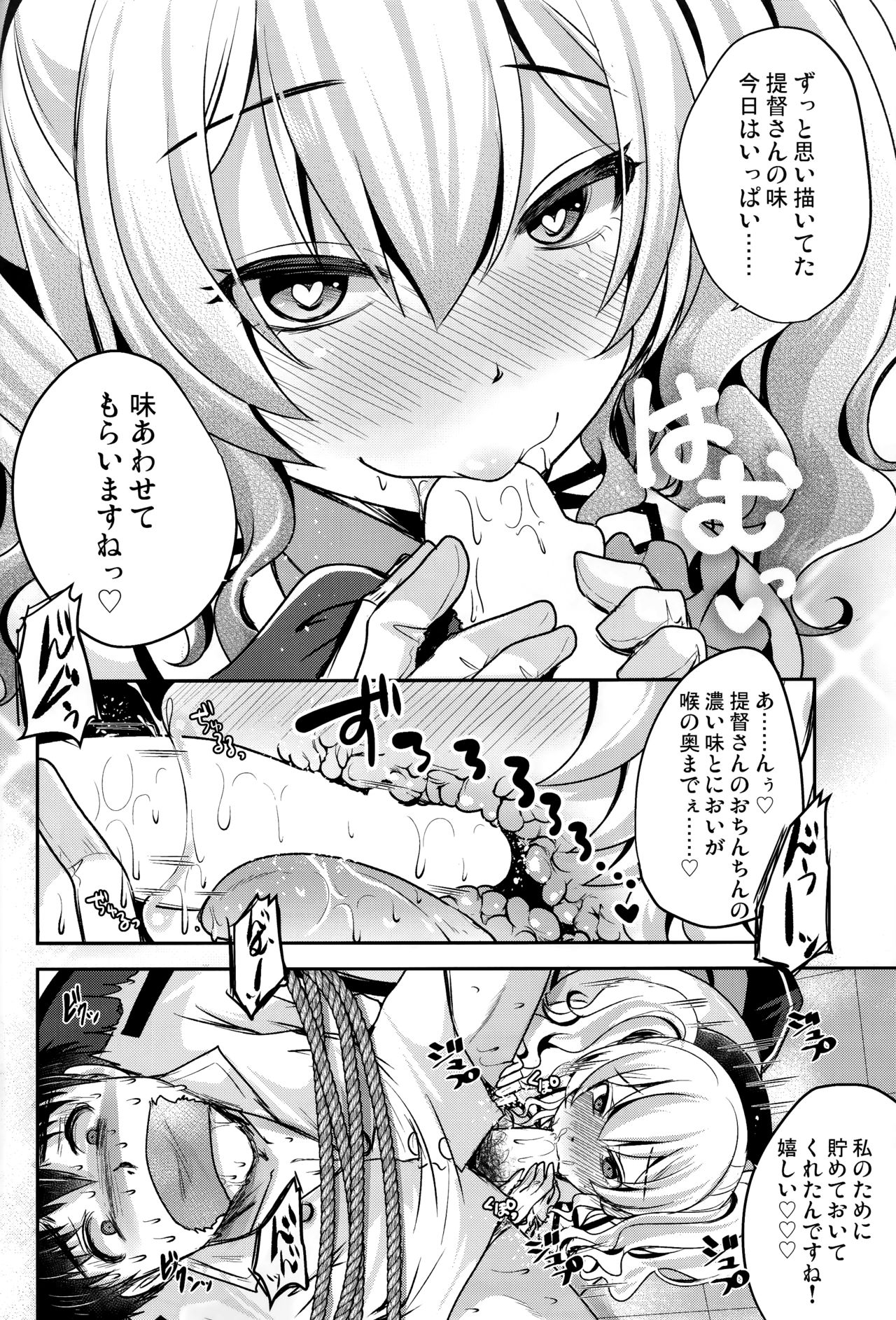 (C93) [うすべに屋 (うすべに桜子)] ずっとあなたが好きでした (艦隊これくしょん -艦これ-)