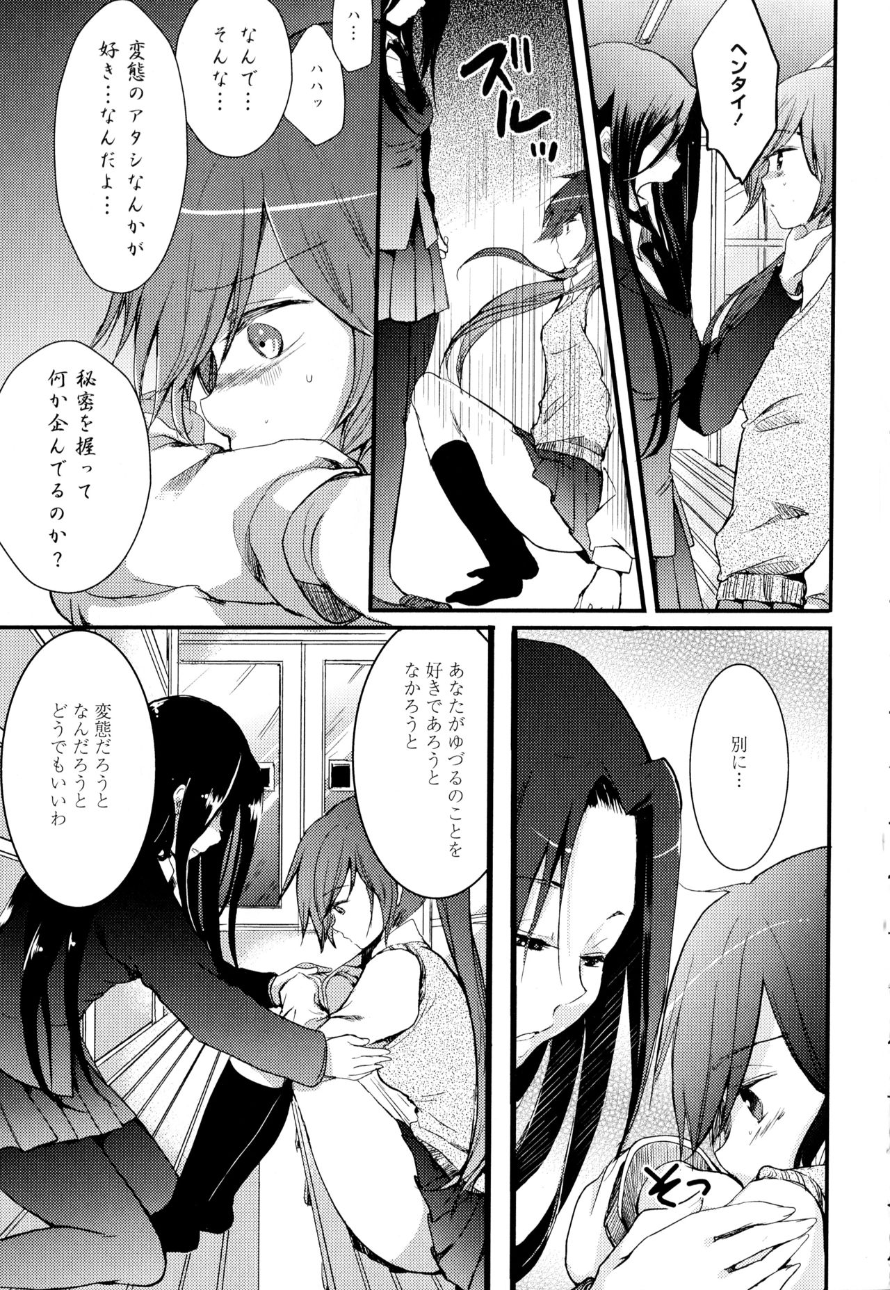 [アンソロジー] 彩百合 Vol.2