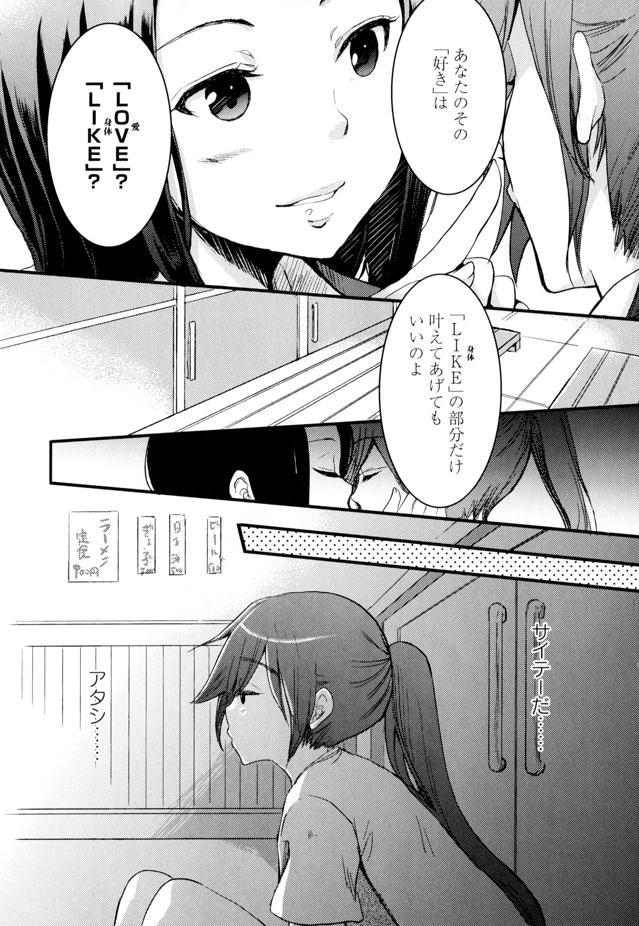 [アンソロジー] 彩百合 Vol.2