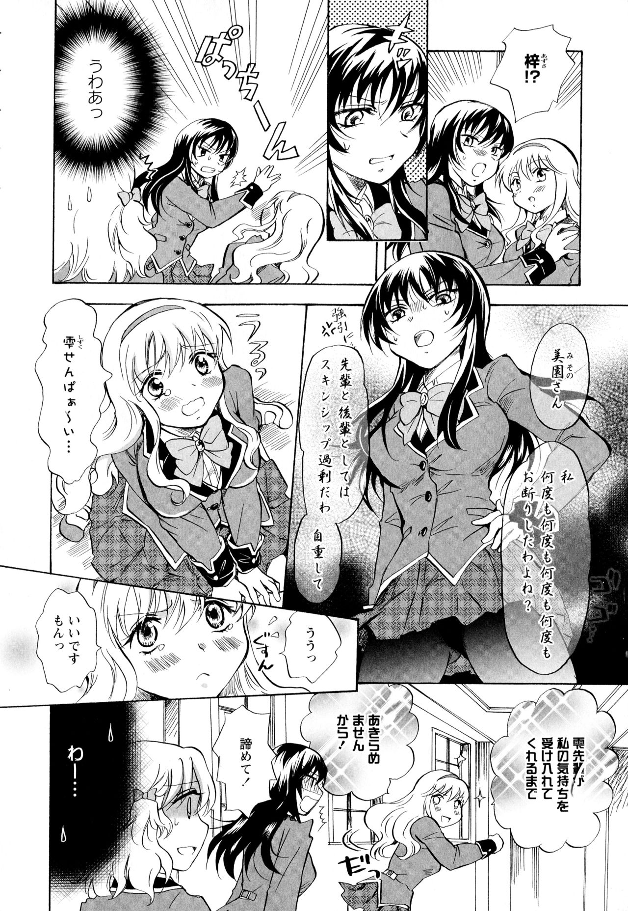 [アンソロジー] 彩百合 Vol.2