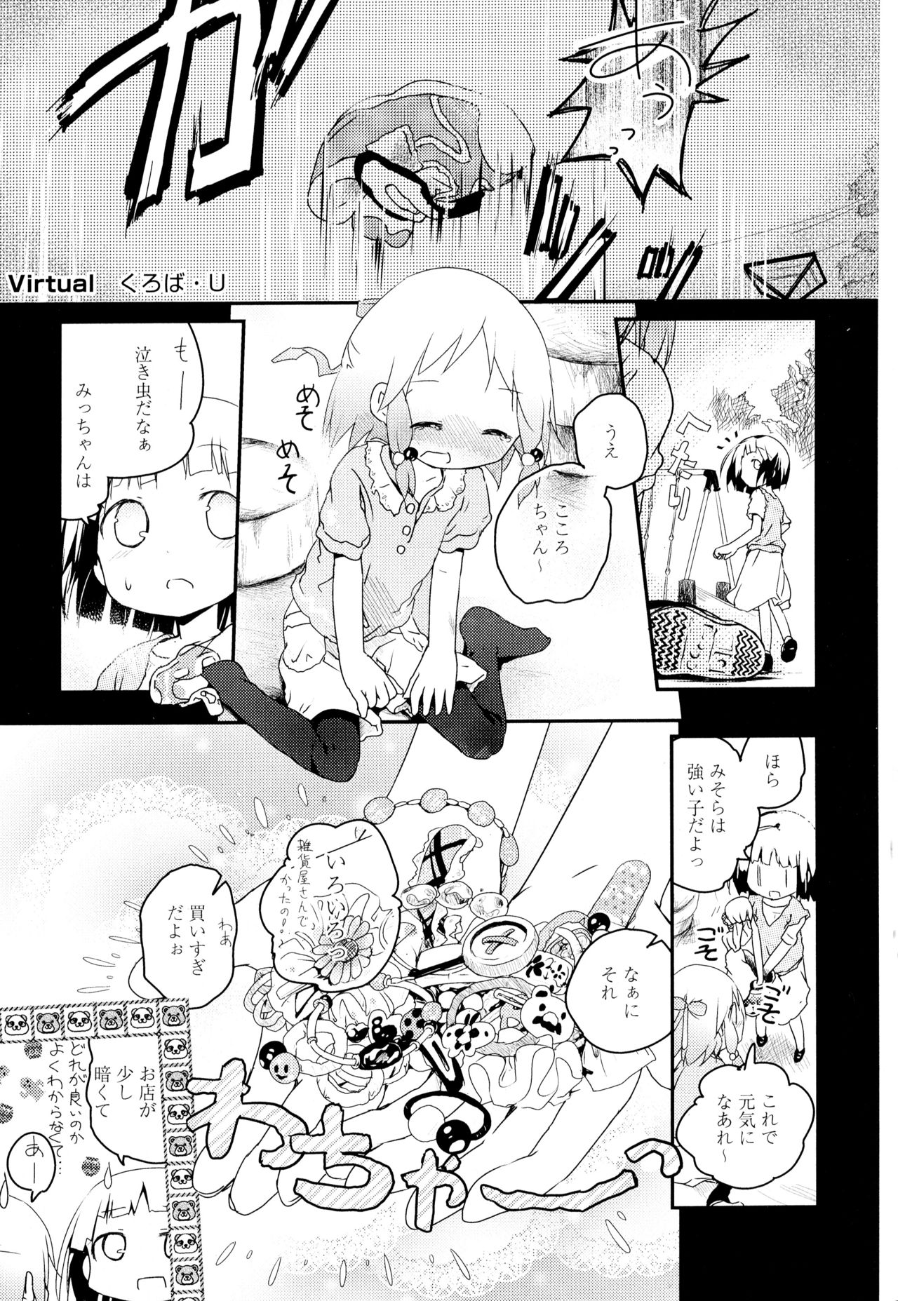 [アンソロジー] 彩百合 Vol.2