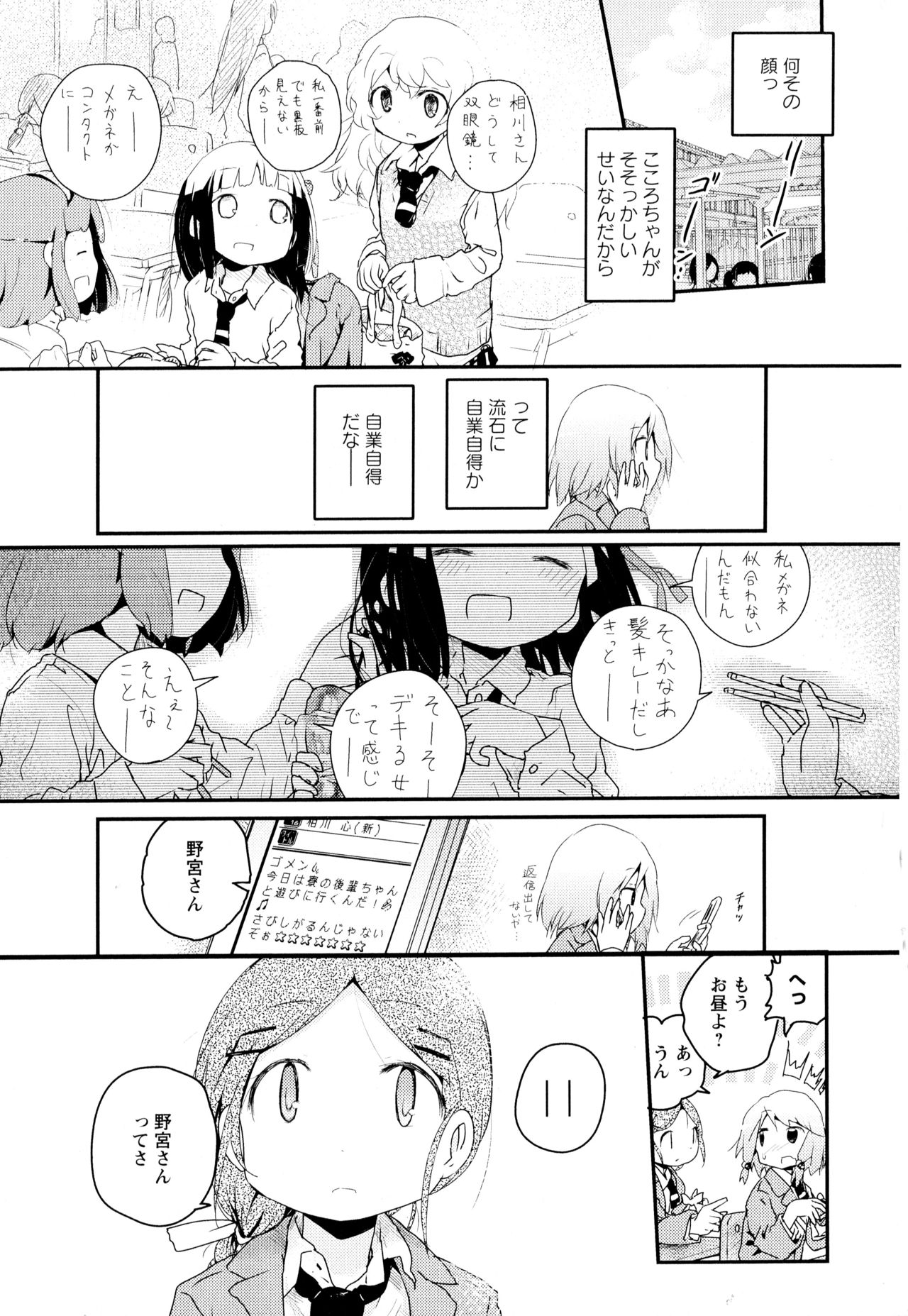 [アンソロジー] 彩百合 Vol.2