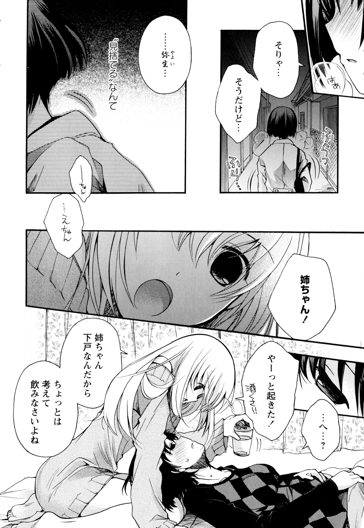 [アンソロジー] 彩百合 Vol.2