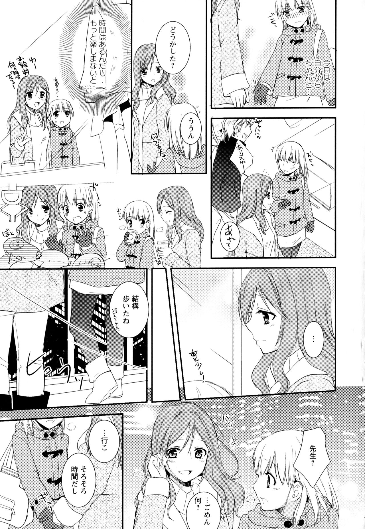 [アンソロジー] 彩百合 Vol.2