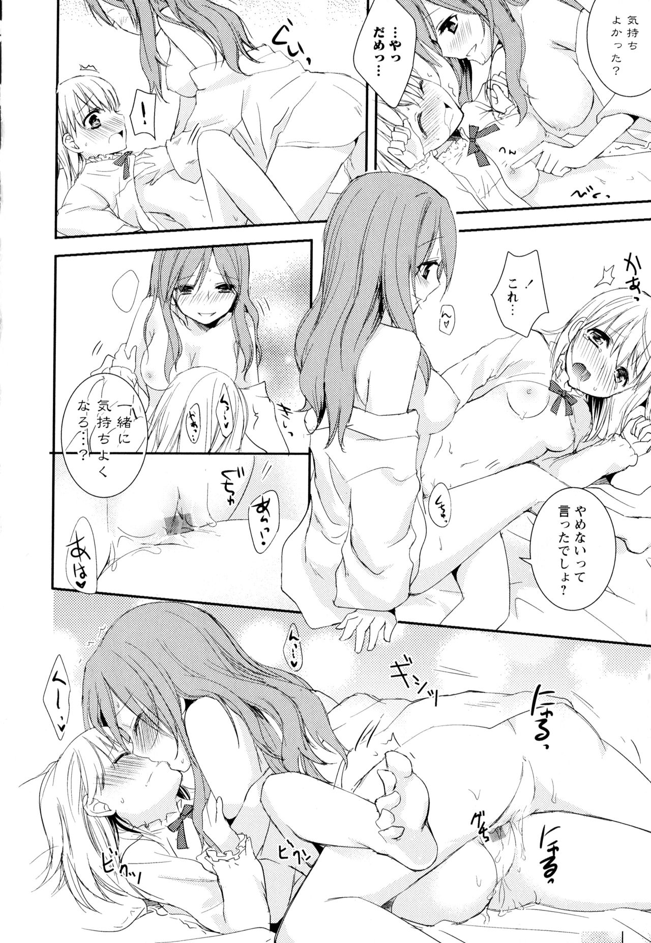 [アンソロジー] 彩百合 Vol.2