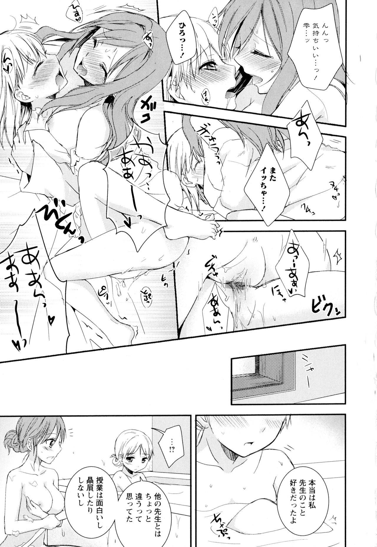 [アンソロジー] 彩百合 Vol.2