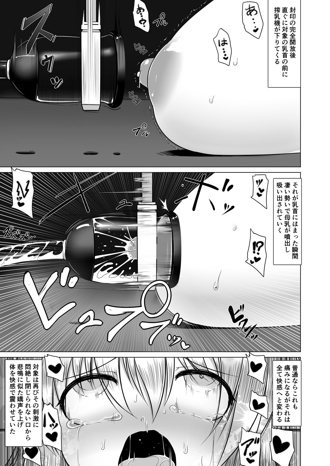 [不確定空間 (aruva)] ミルクキャプチャー [DL版]