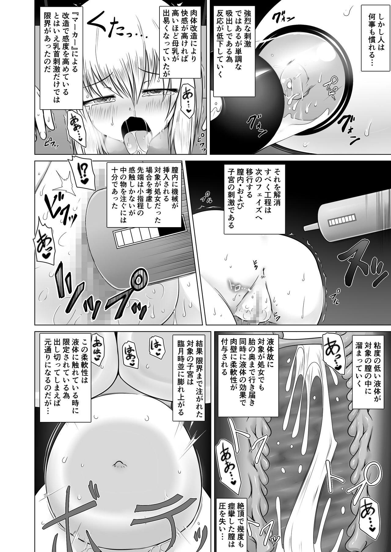 [不確定空間 (aruva)] ミルクキャプチャー [DL版]