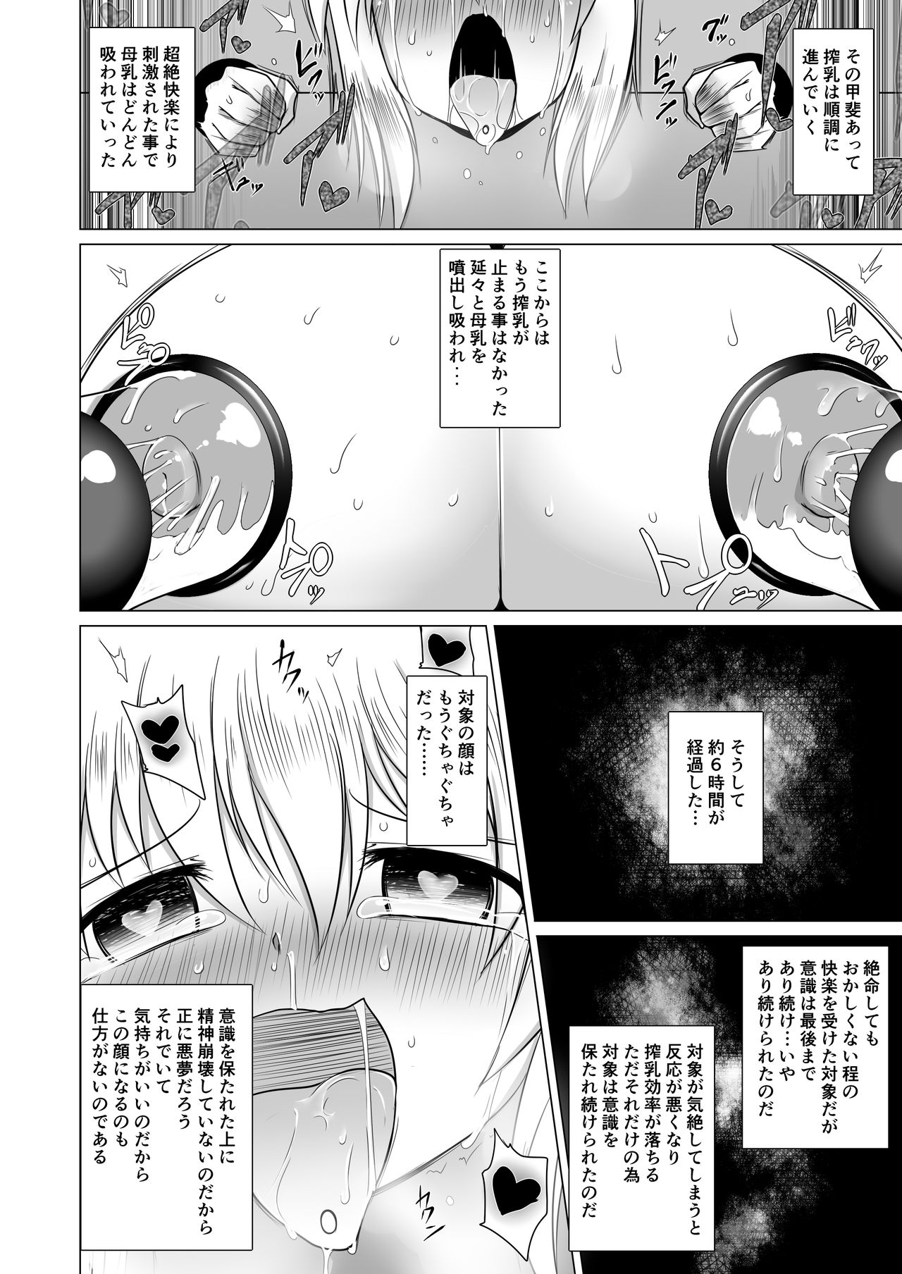 [不確定空間 (aruva)] ミルクキャプチャー [DL版]