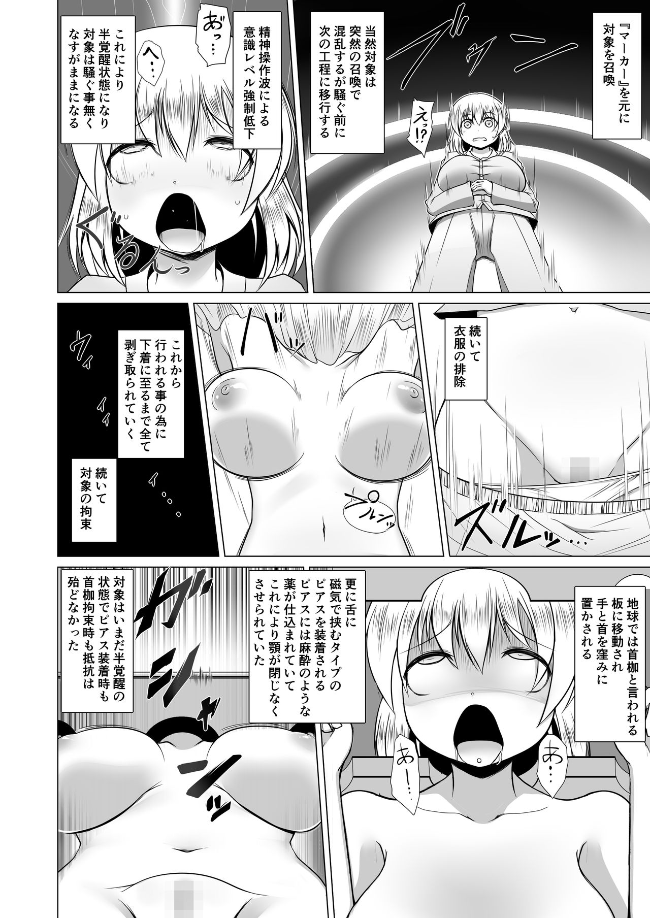 [不確定空間 (aruva)] ミルクキャプチャー [DL版]