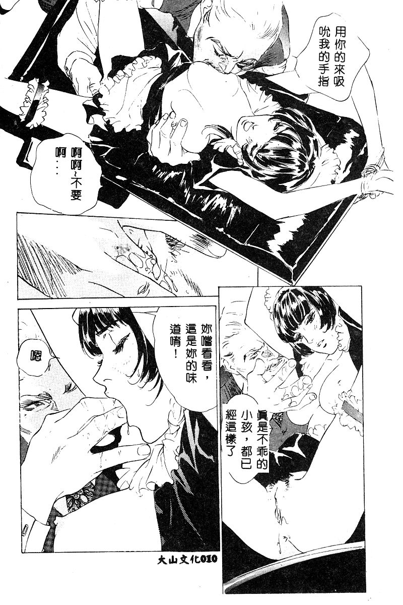 [アンソロジー] BELL-DA ANTHOLOGY COMIC [中国翻訳]