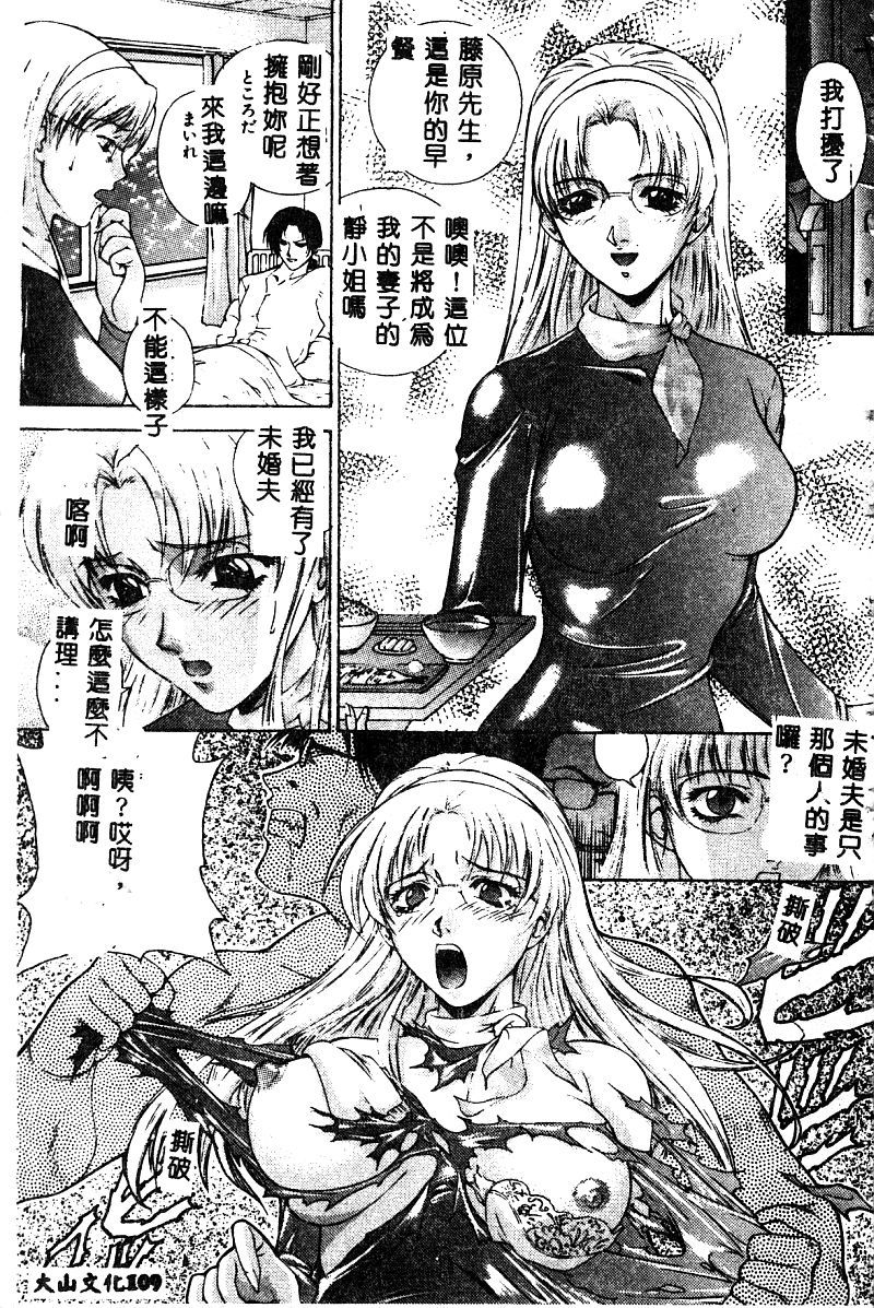 [アンソロジー] BELL-DA ANTHOLOGY COMIC [中国翻訳]