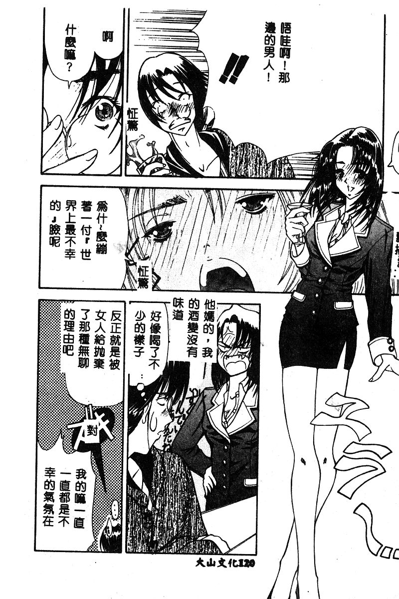 [アンソロジー] BELL-DA ANTHOLOGY COMIC [中国翻訳]