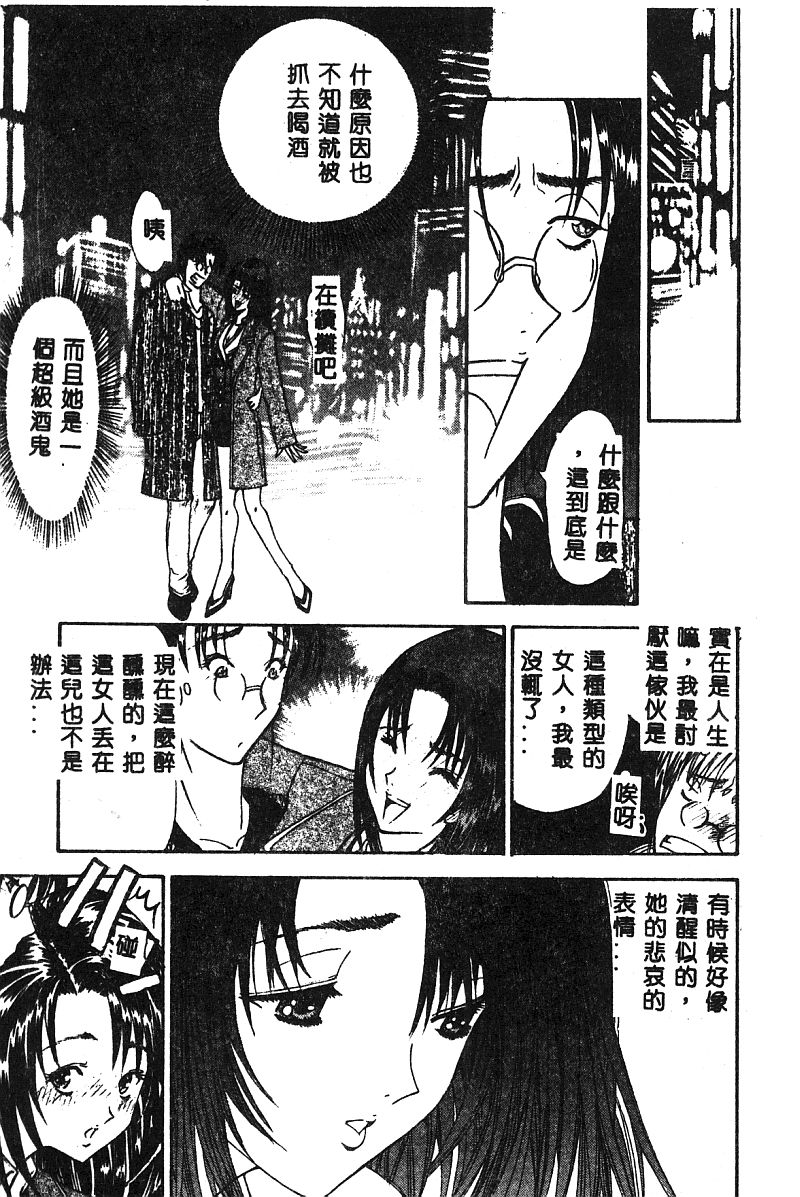 [アンソロジー] BELL-DA ANTHOLOGY COMIC [中国翻訳]
