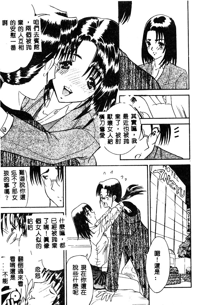 [アンソロジー] BELL-DA ANTHOLOGY COMIC [中国翻訳]