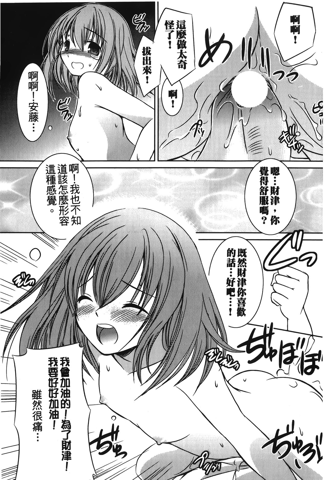 [アンソロジー] 劣情限定。 [中国翻訳]