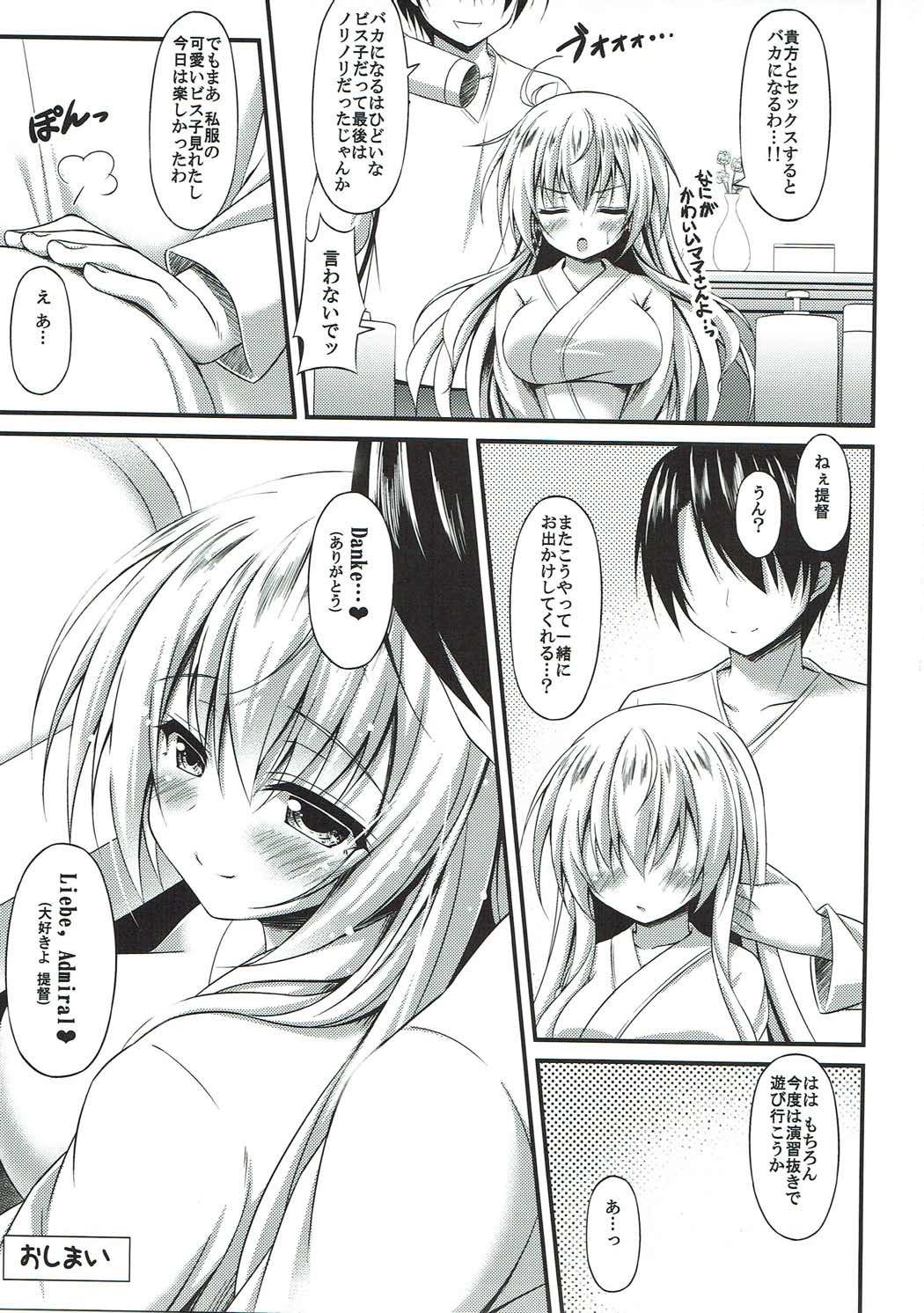 (C89) [もふれん亭 (Xe)] おいしいビス子のいじめかた (艦隊これくしょん -艦これ-)