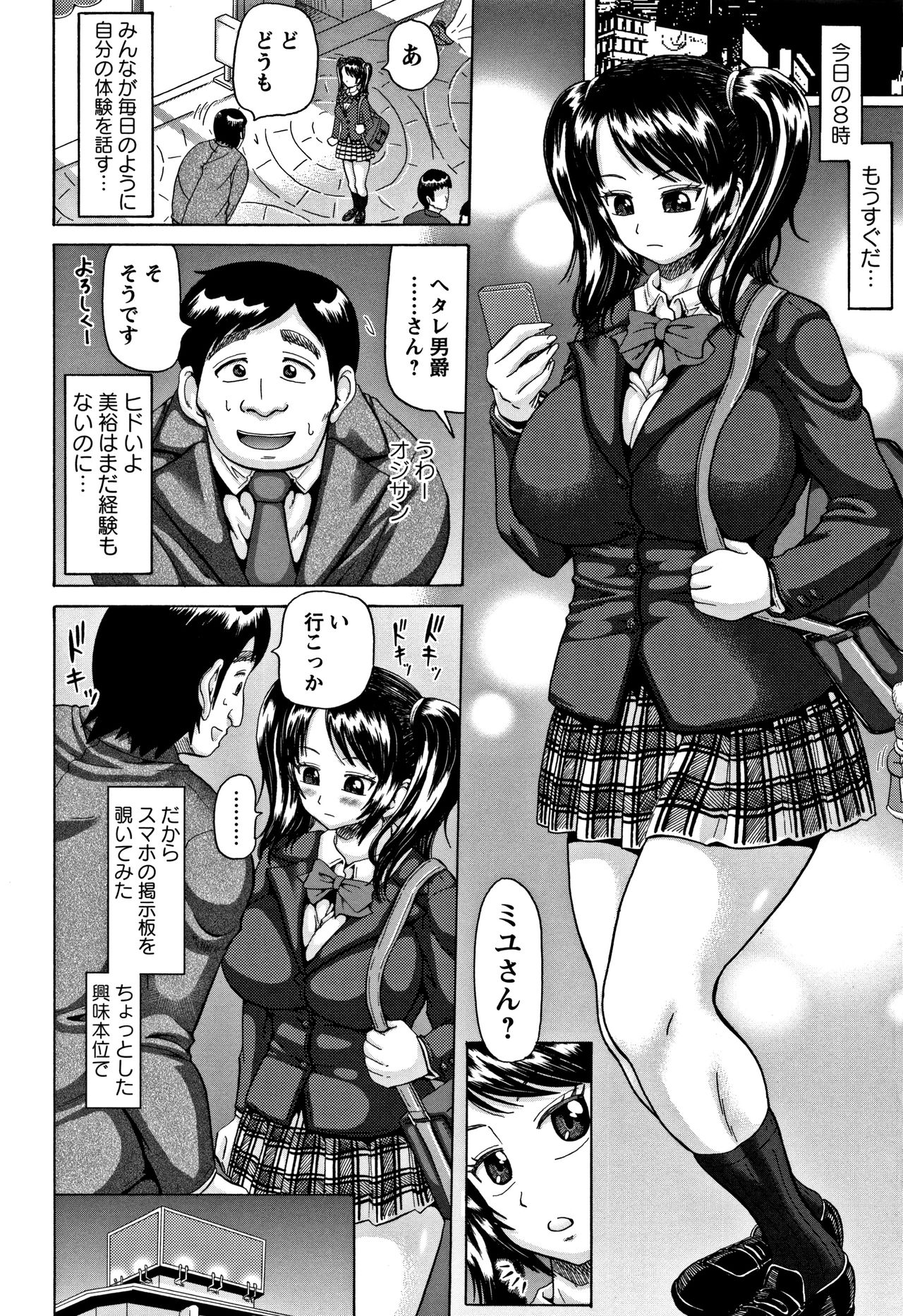 [ヌクヌクオレンジ] 肛虐エクスタシー