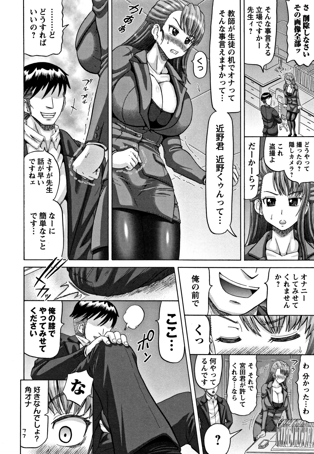 [ヌクヌクオレンジ] 肛虐エクスタシー