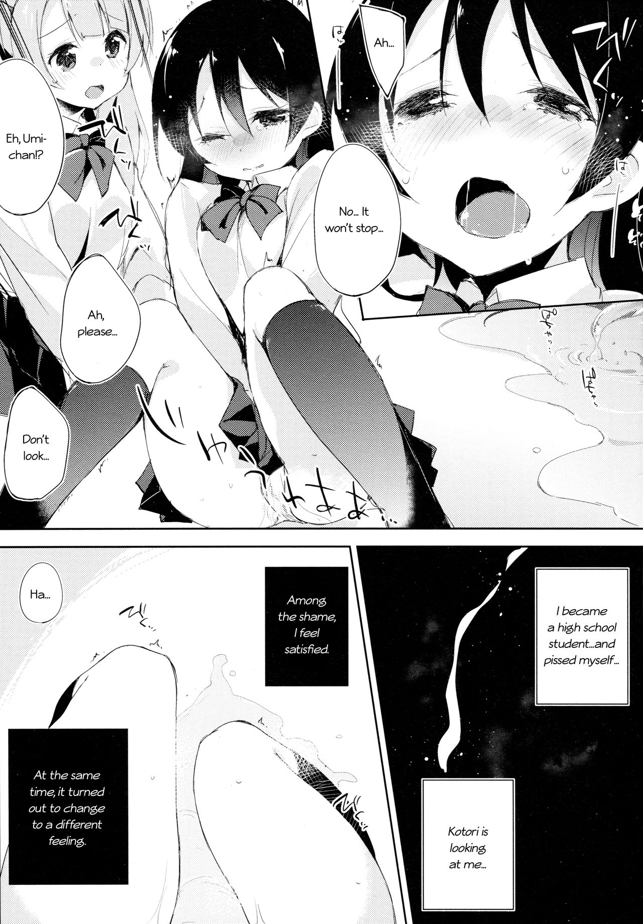(あなたとラブライブ! 5) [DROP DEAD!! (水瀬修、鈴木和)] ちょろちょろせんせーしょん! (ラブライブ!) [英訳]