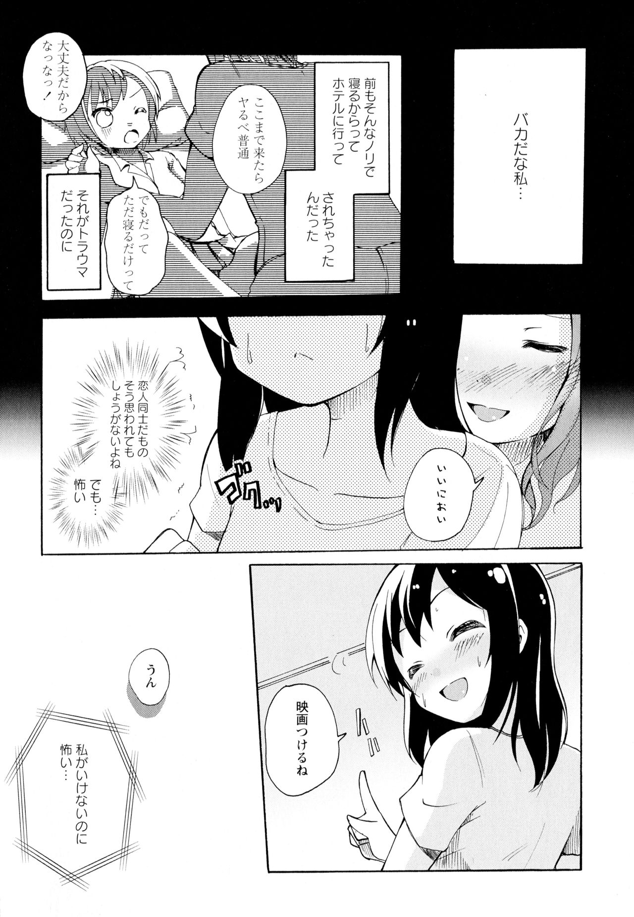 [アンソロジー] 彩百合 Vol.5