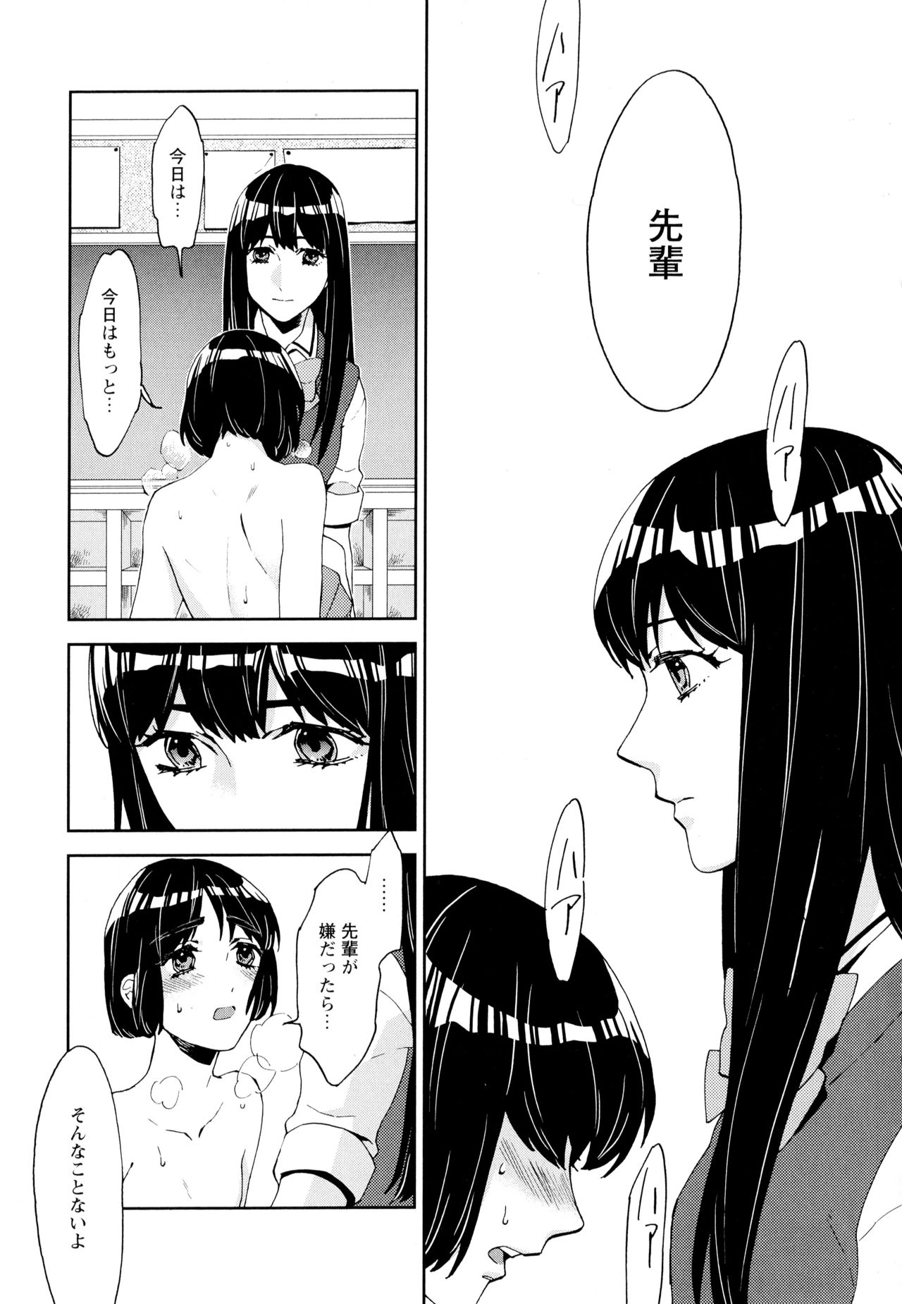 [アンソロジー] 彩百合 Vol.5