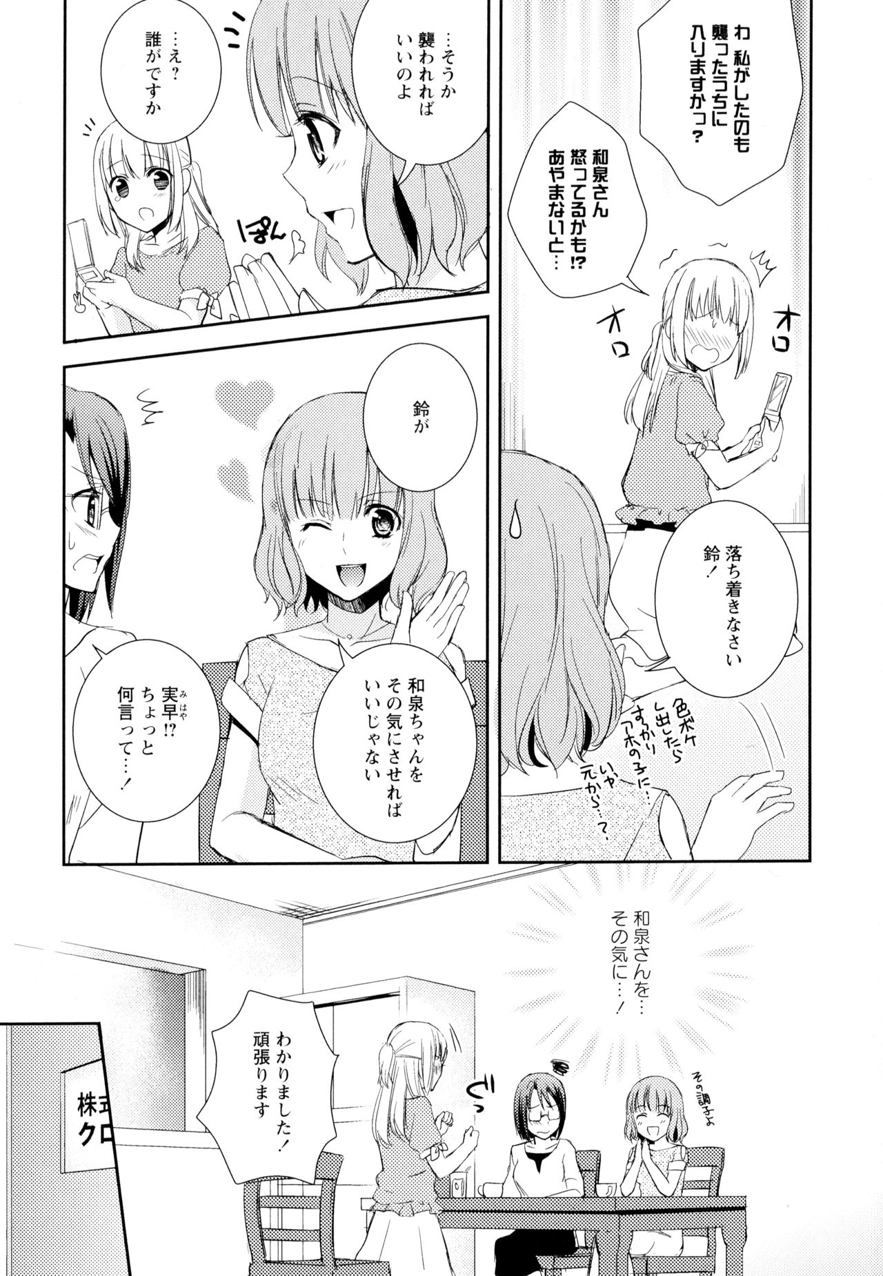 [アンソロジー] 彩百合 Vol.5