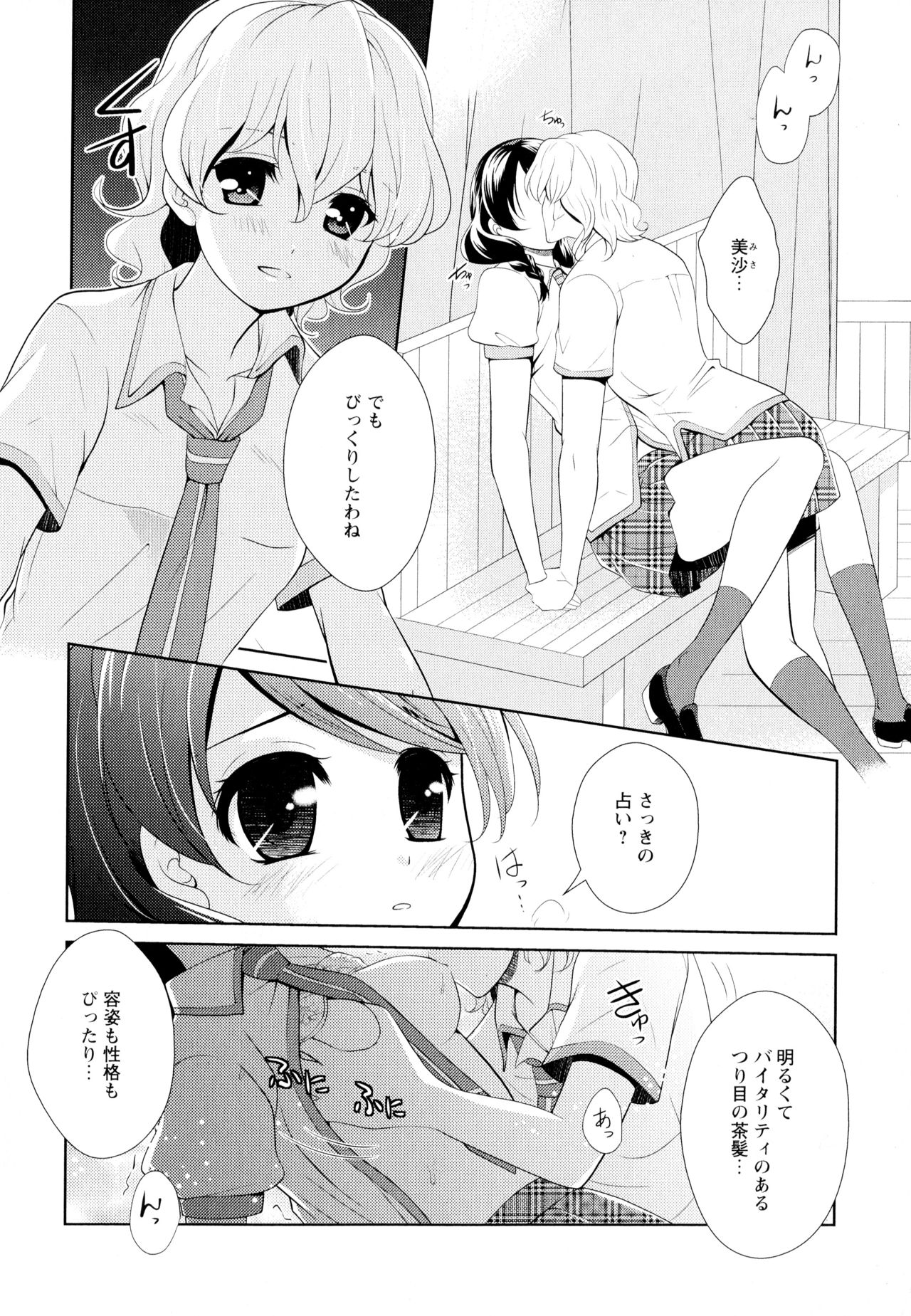 [アンソロジー] 彩百合 Vol.5