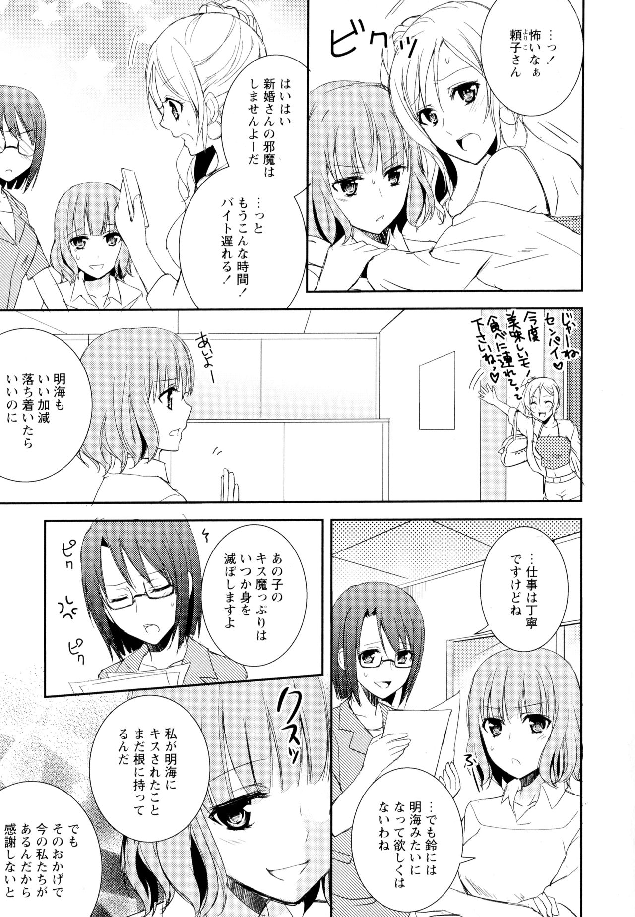 [アンソロジー] 彩百合 Vol.5