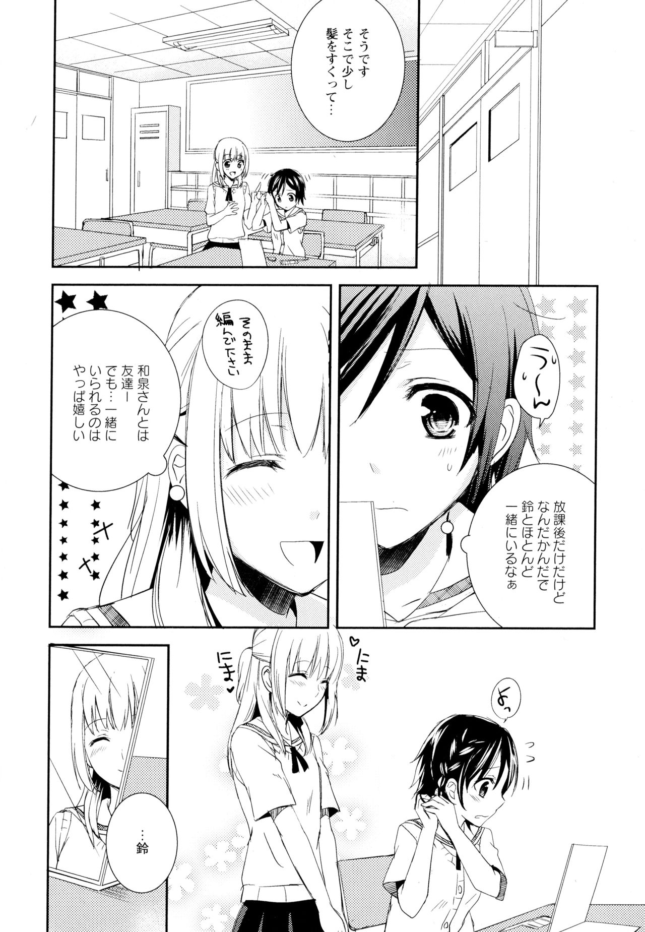 [アンソロジー] 彩百合 Vol.5