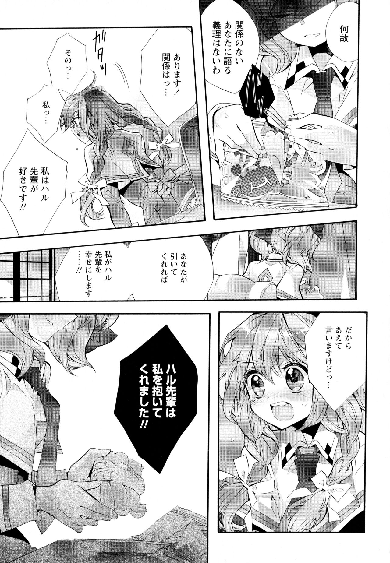 [アンソロジー] 彩百合 Vol.5